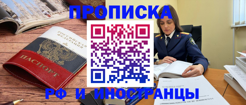 временная регистрация в Усть-Джегуте