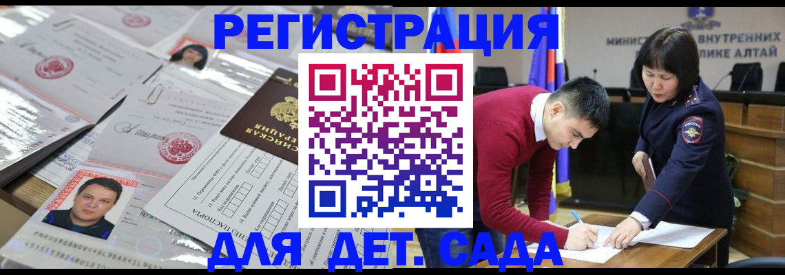 прописка штамп в Усть-Джегуте