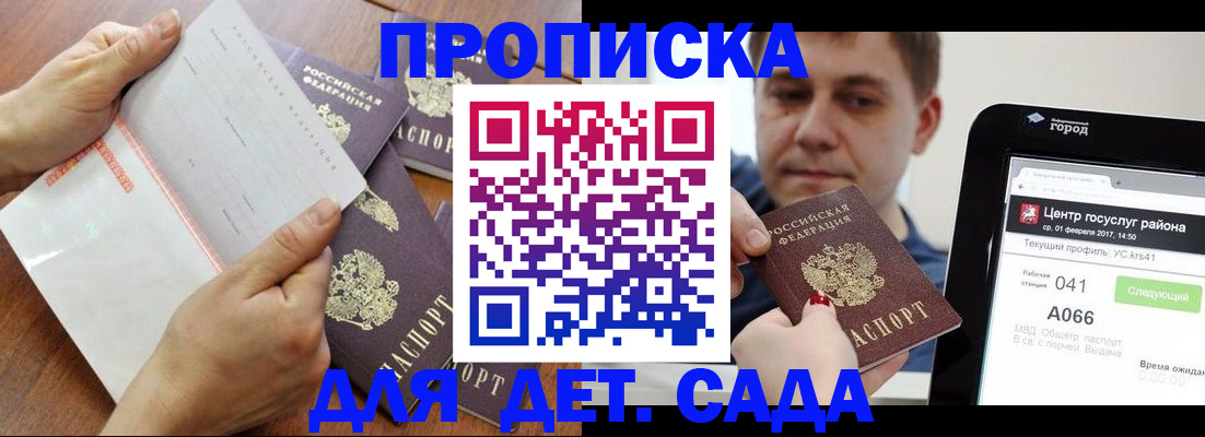 временная регистрация поиск в Усть-Джегуте