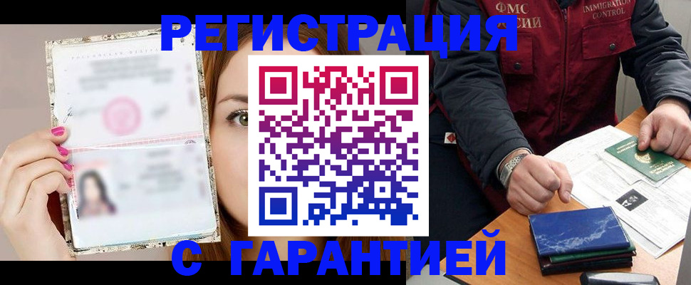 временная регистрация в квартире в Усть-Джегуте