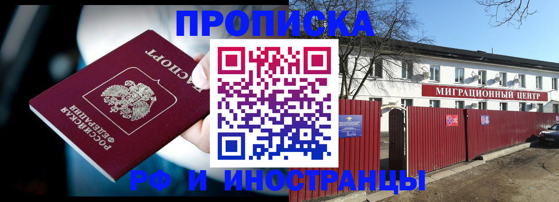 прописка гарантия в Усть-Джегуте